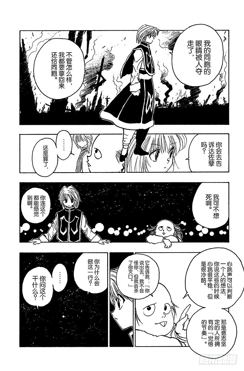 No.073 9月1日②-第73话