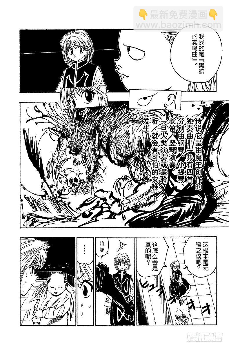 No.073 9月1日②-第73话