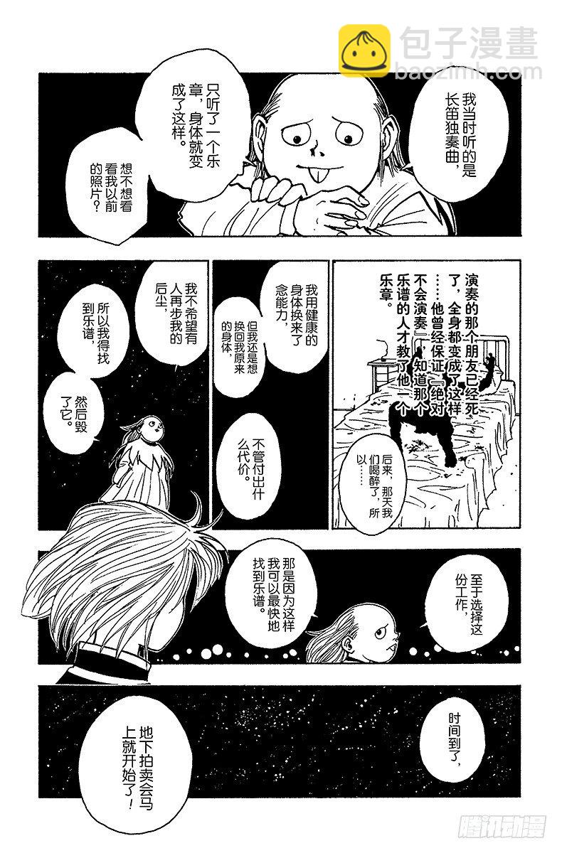 No.073 9月1日②-第73话