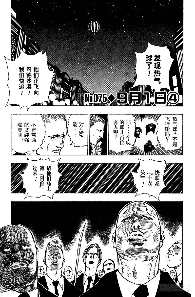No.075 9月1日④-第75话