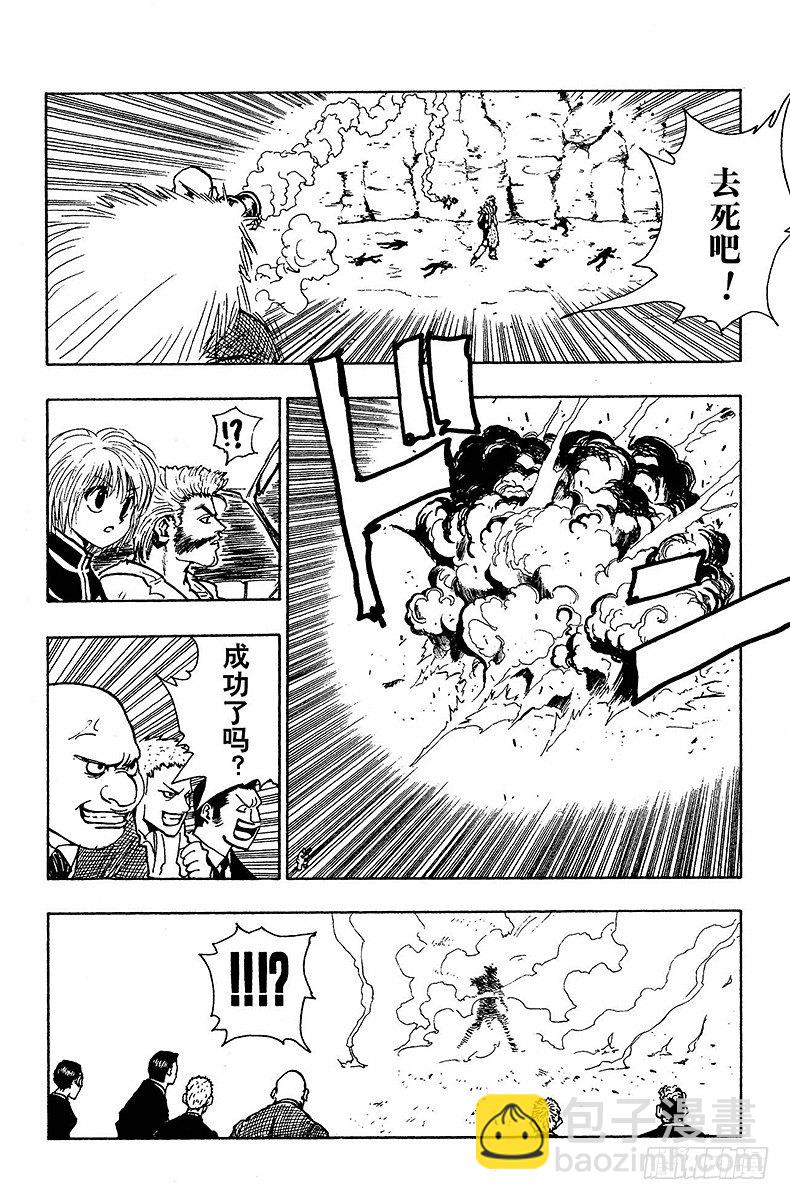 No.075 9月1日④-第75话