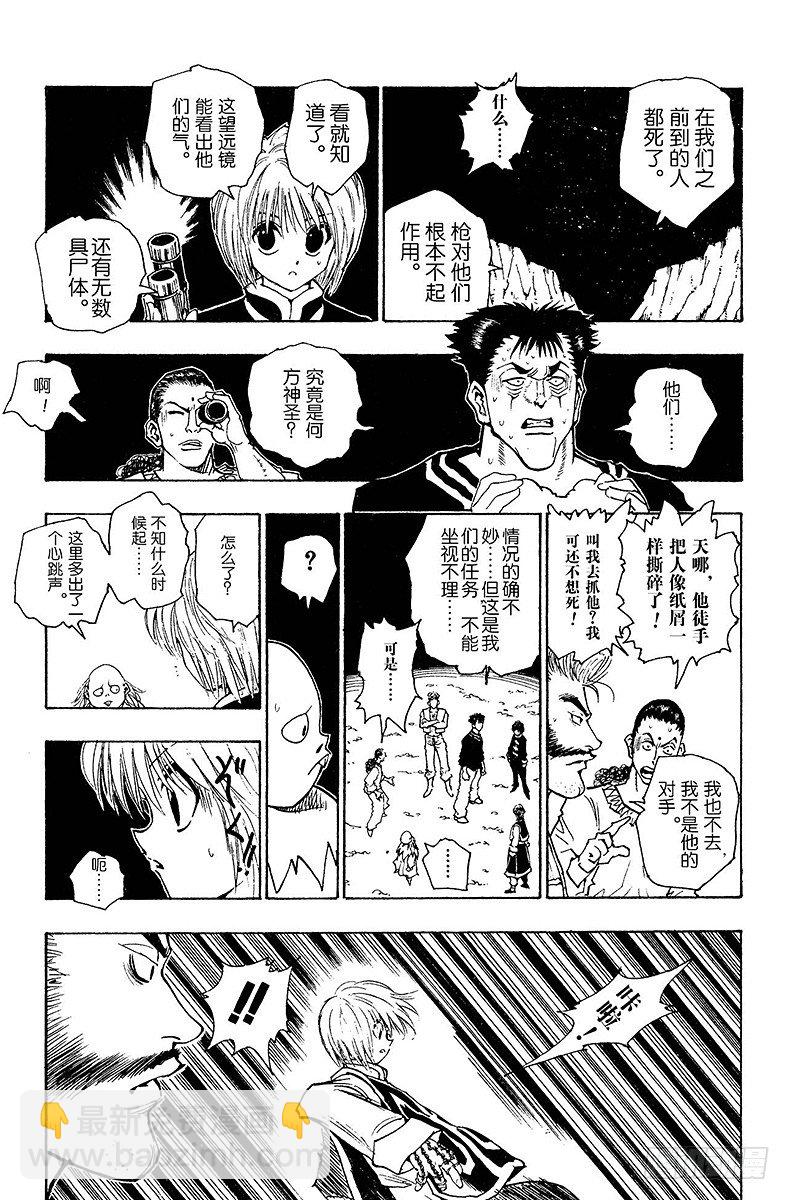 No.075 9月1日④-第75话