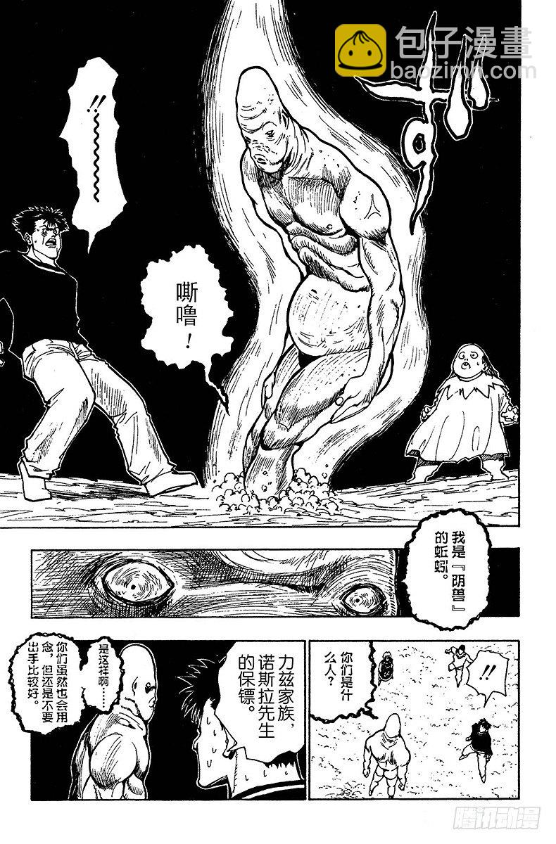 No.075 9月1日④-第75话