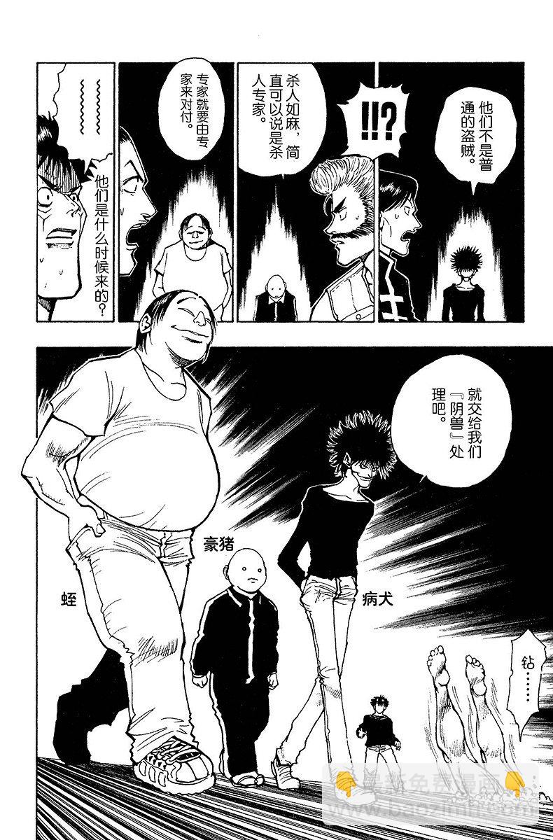 No.075 9月1日④-第75话