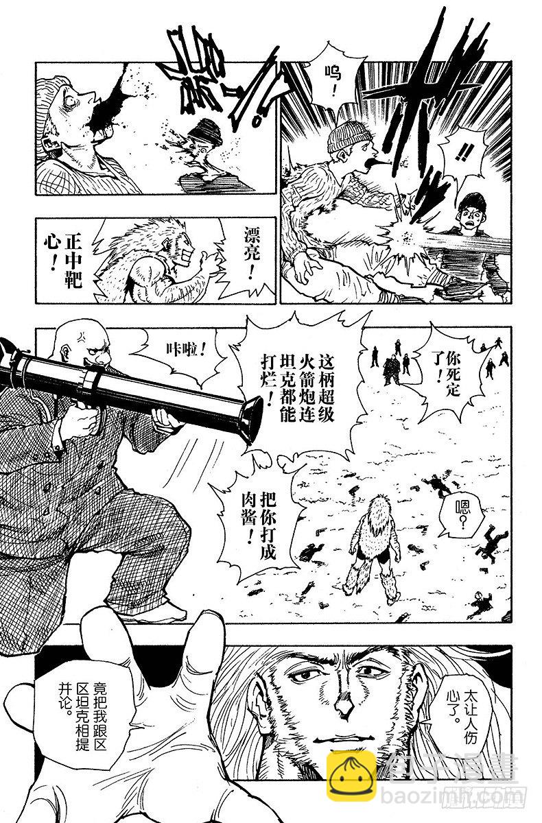 No.075 9月1日④-第75话