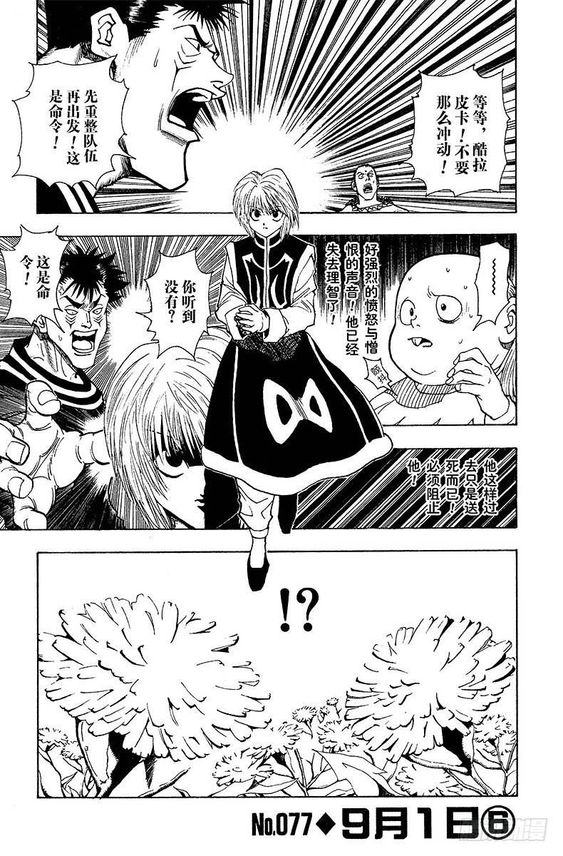 No.077 9月1日⑥-第77话
