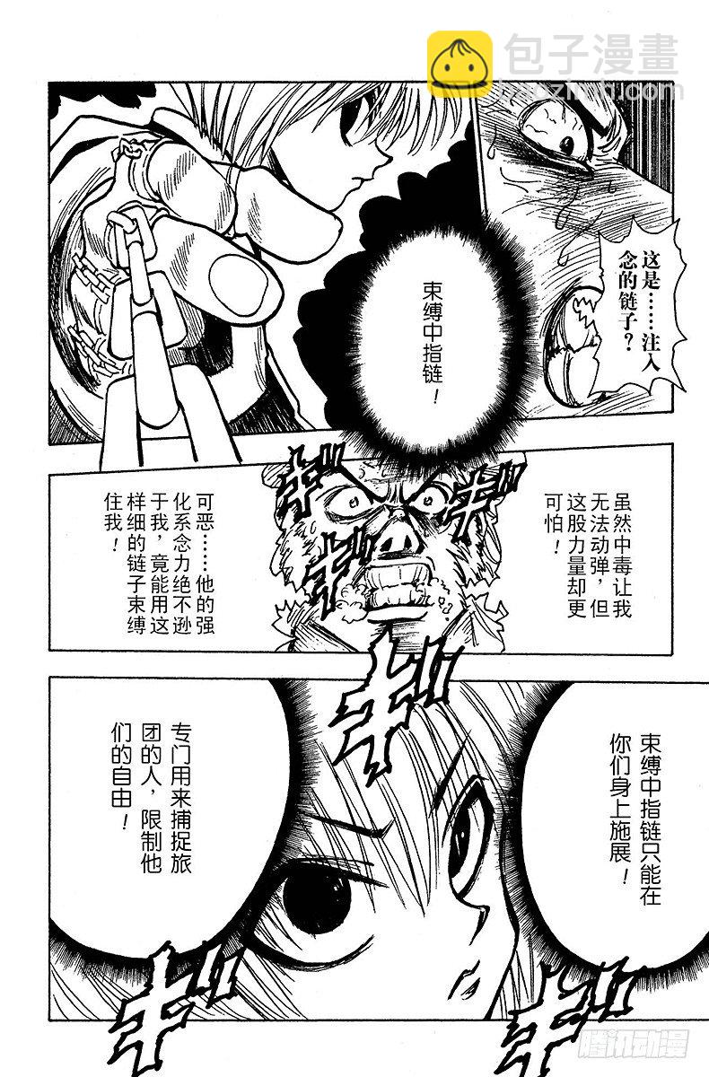 No.077 9月1日⑥-第77话