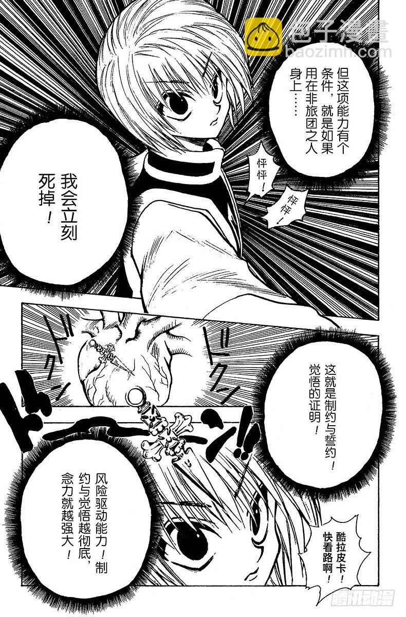 No.077 9月1日⑥-第77话