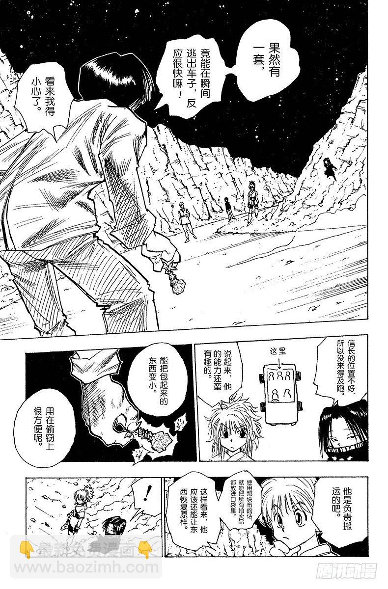 No.077 9月1日⑥-第77话
