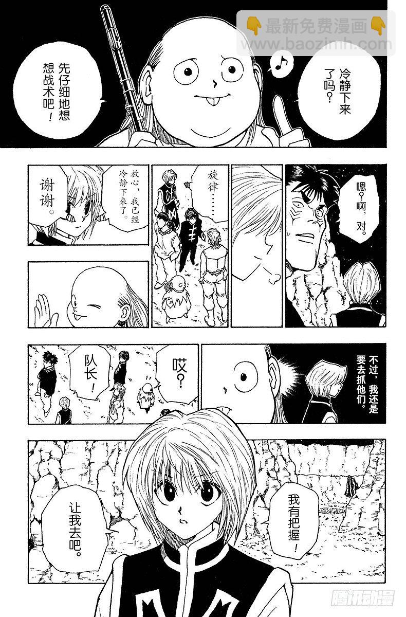 No.077 9月1日⑥-第77话