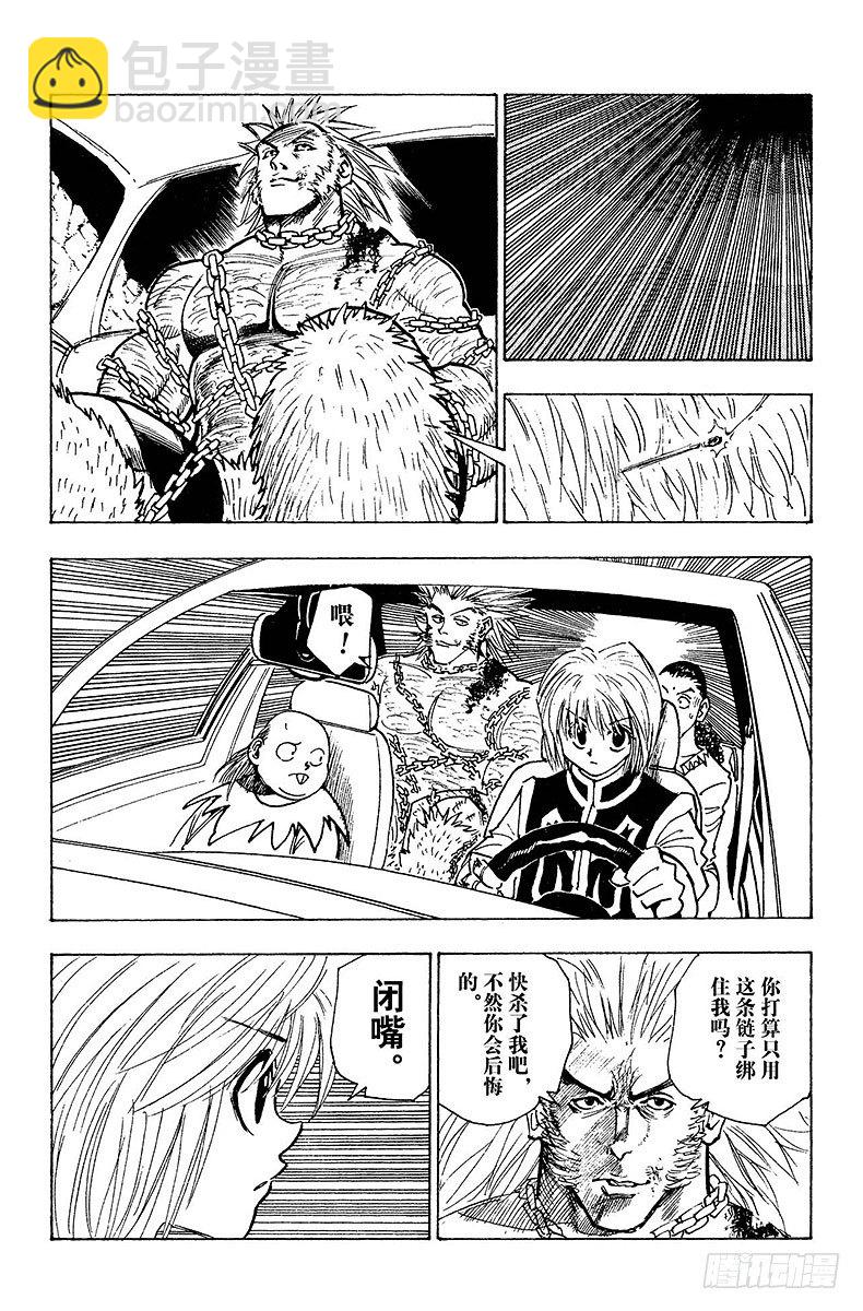 No.077 9月1日⑥-第77话