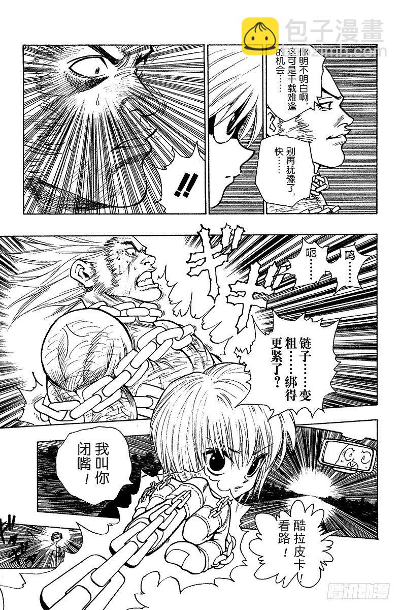 No.077 9月1日⑥-第77话