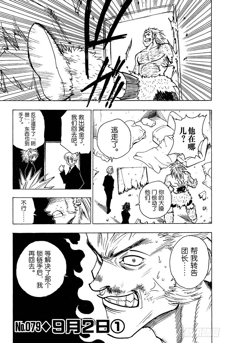 No.079 9月2日①-第79话