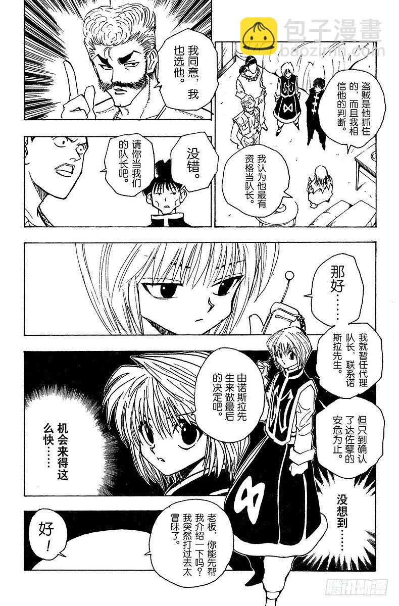 No.079 9月2日①-第79话