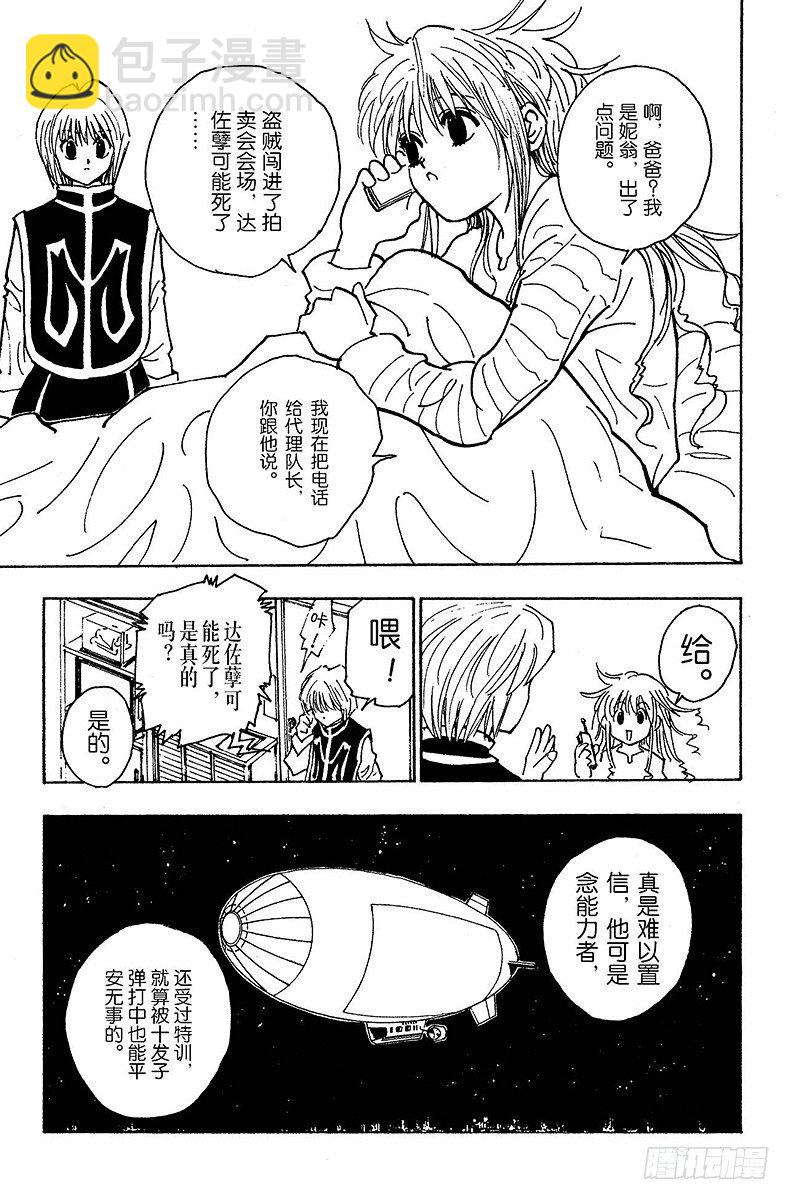 No.079 9月2日①-第79话
