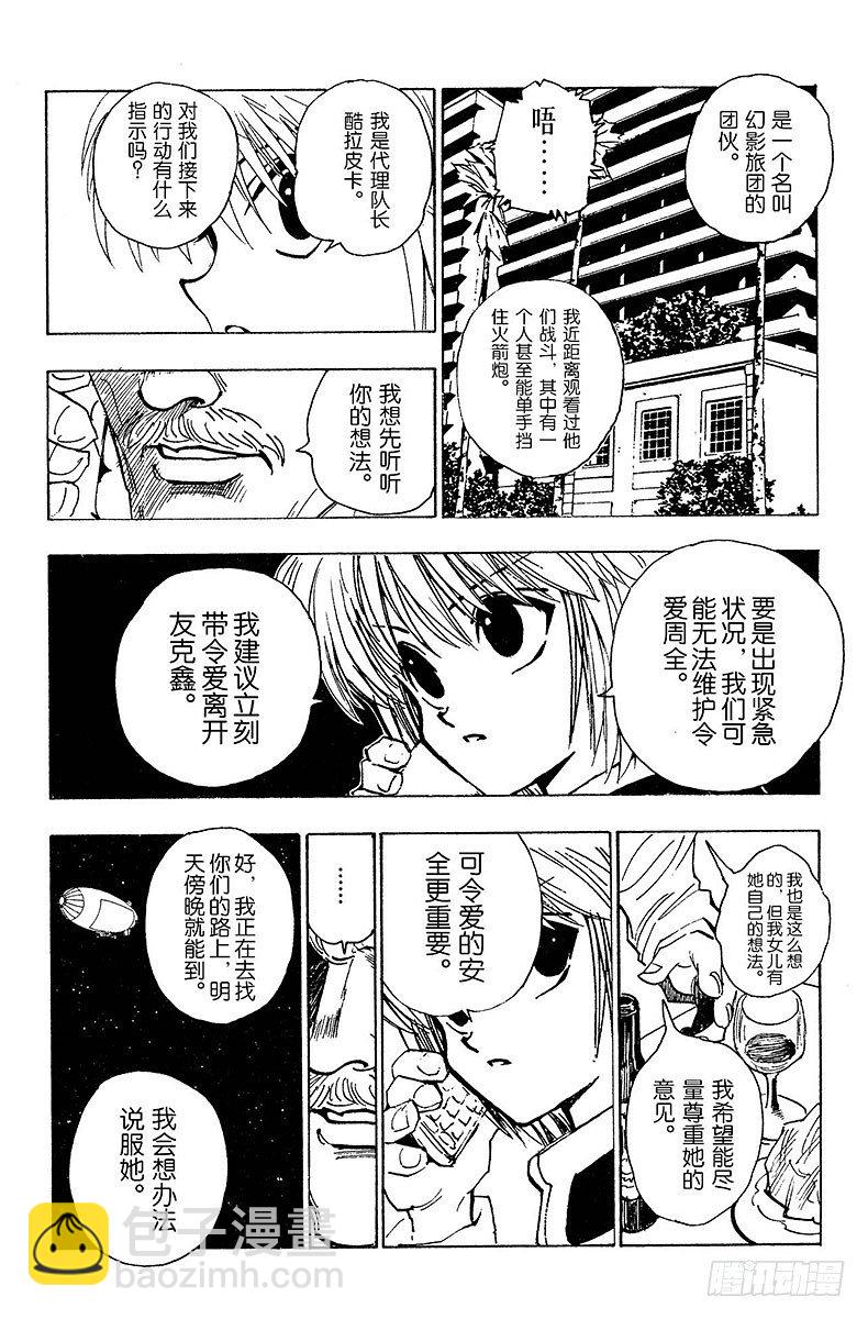 No.079 9月2日①-第79话