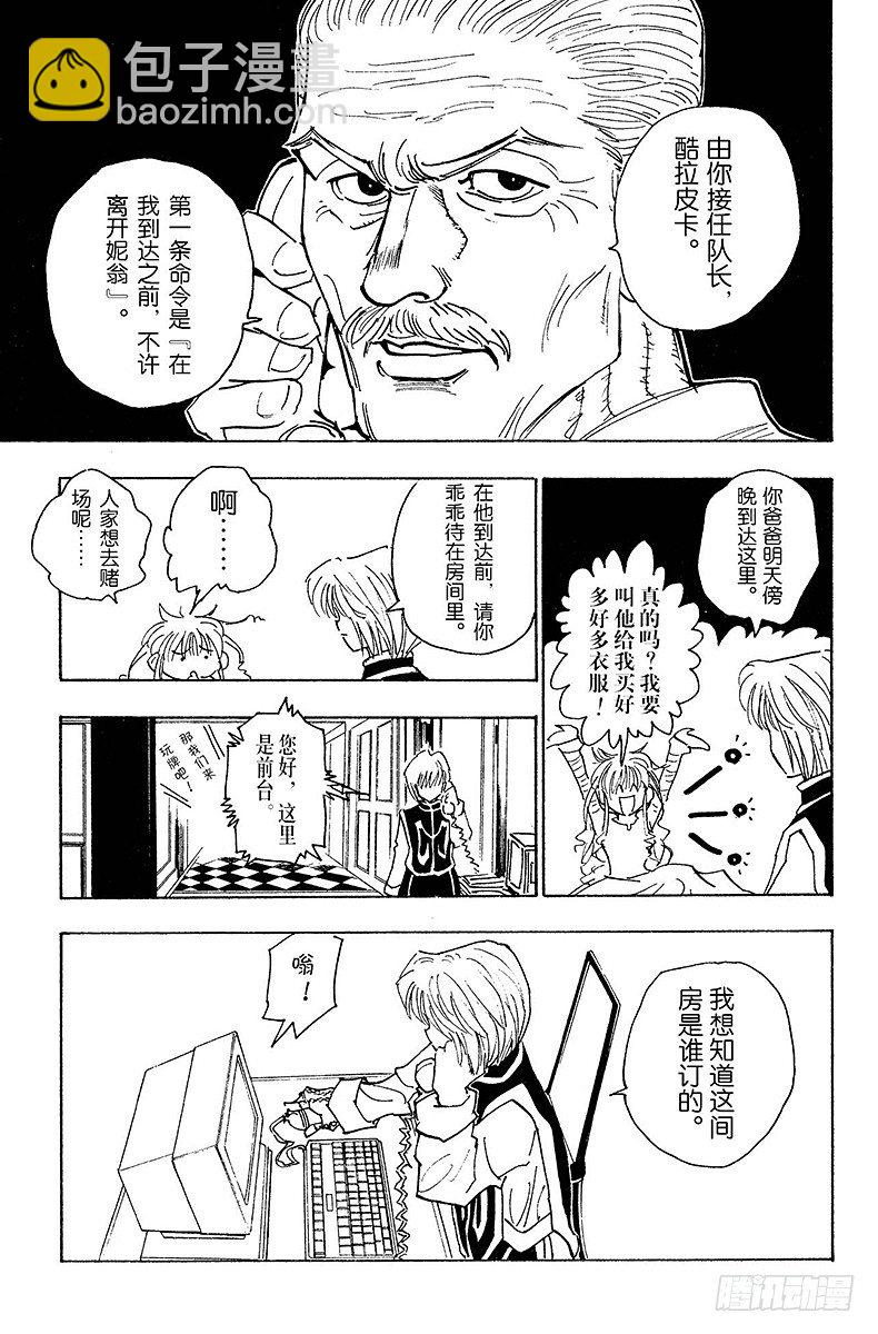No.079 9月2日①-第79话