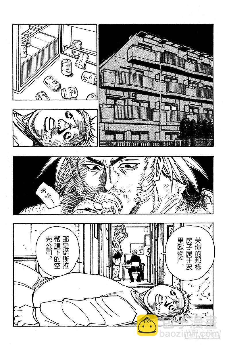 No.079 9月2日①-第79话