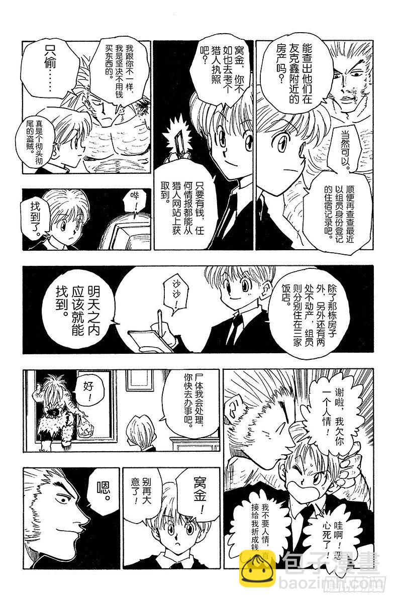 No.079 9月2日①-第79话