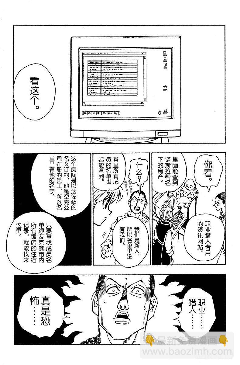 No.079 9月2日①-第79话