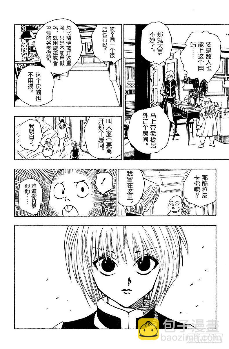 No.079 9月2日①-第79话