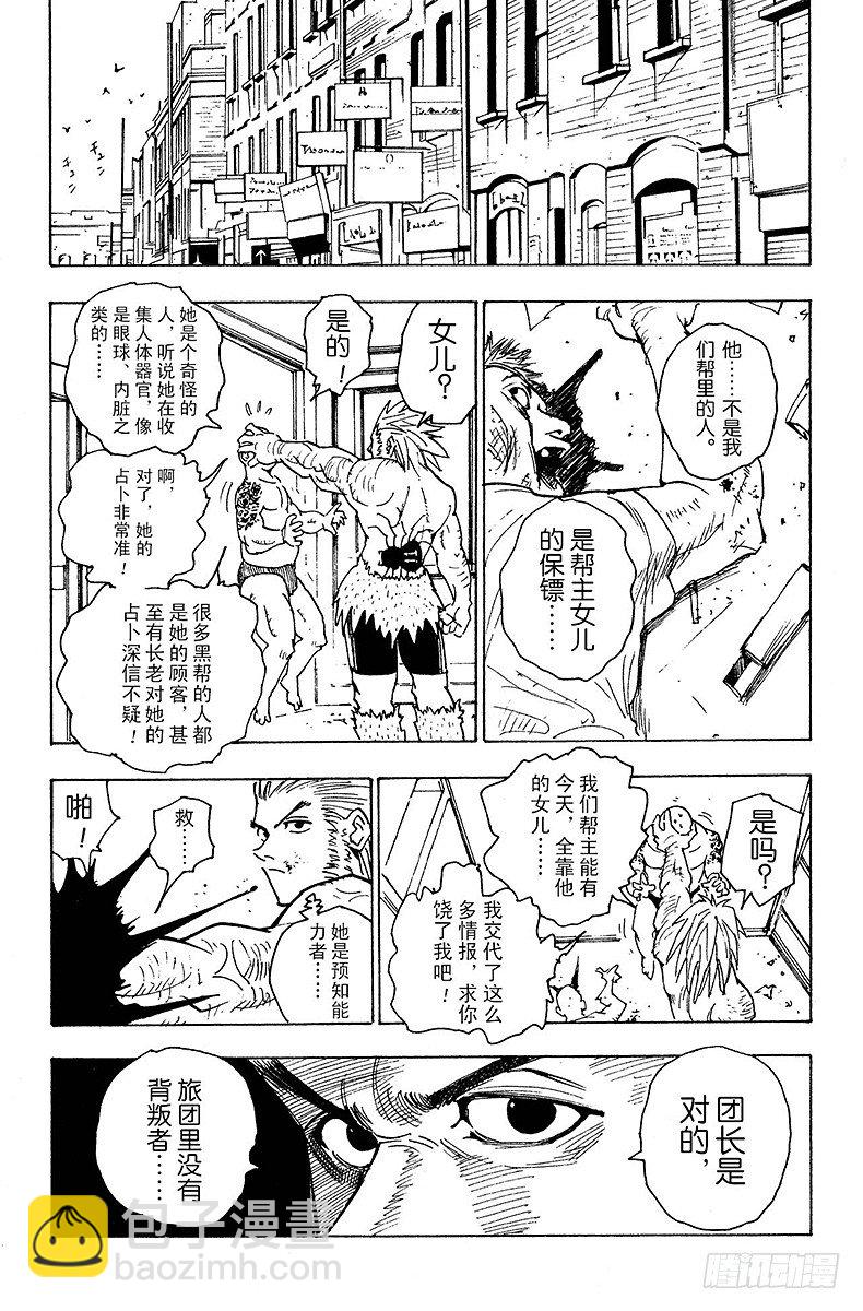 No.079 9月2日①-第79话