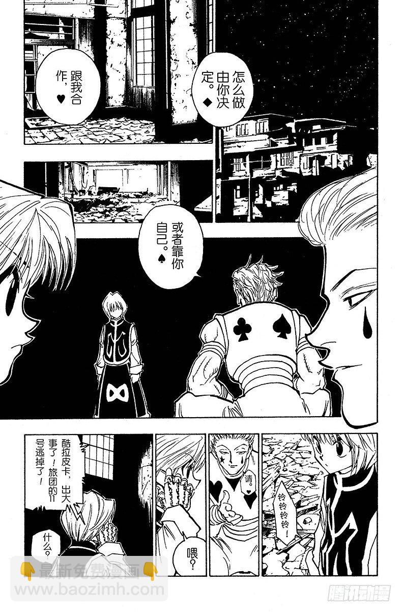 No.079 9月2日①-第79话