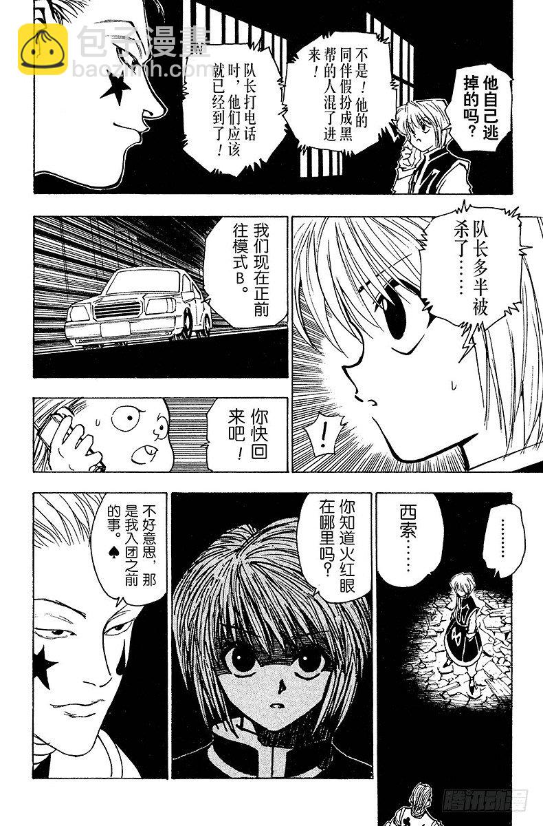 No.079 9月2日①-第79话