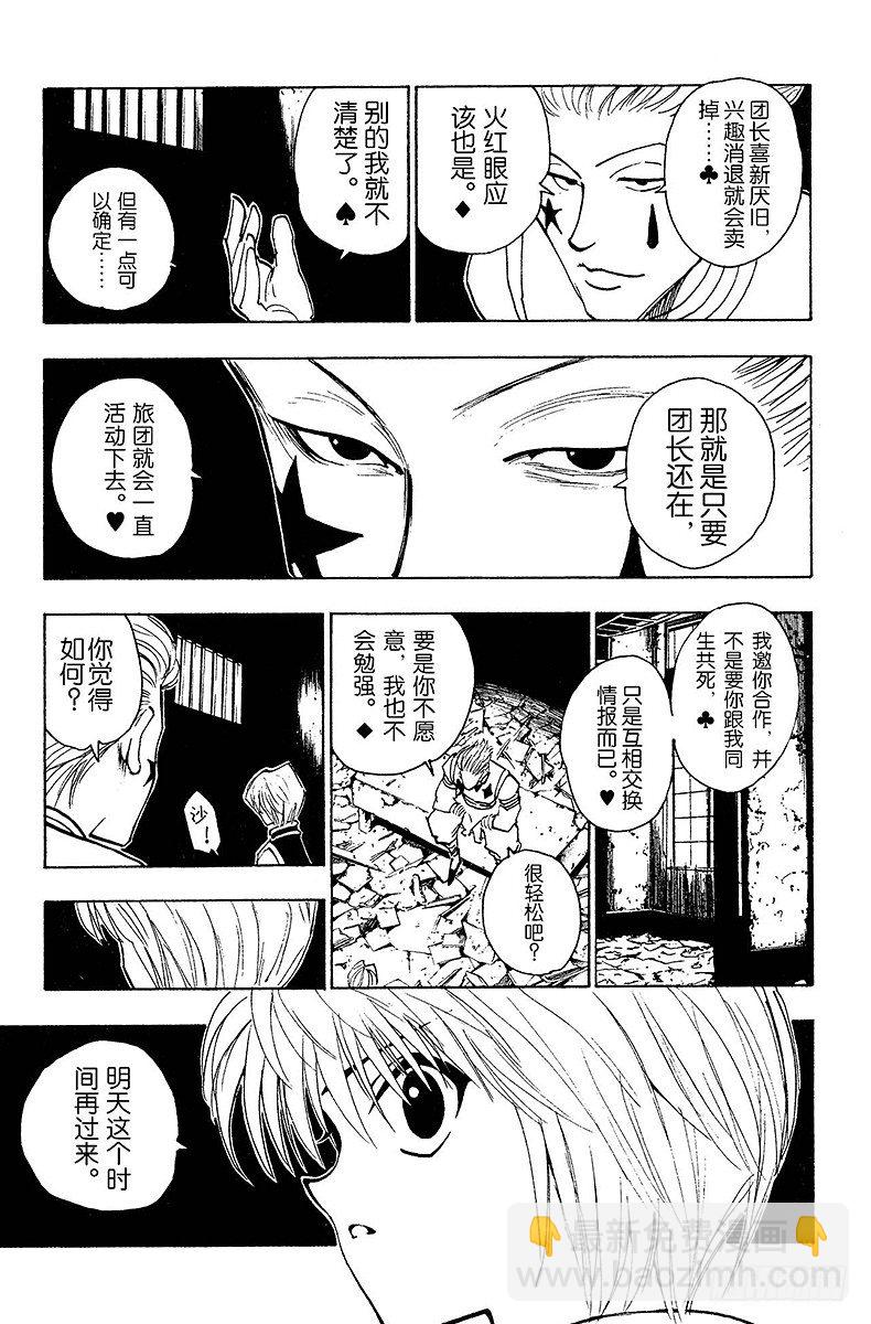 No.079 9月2日①-第79话