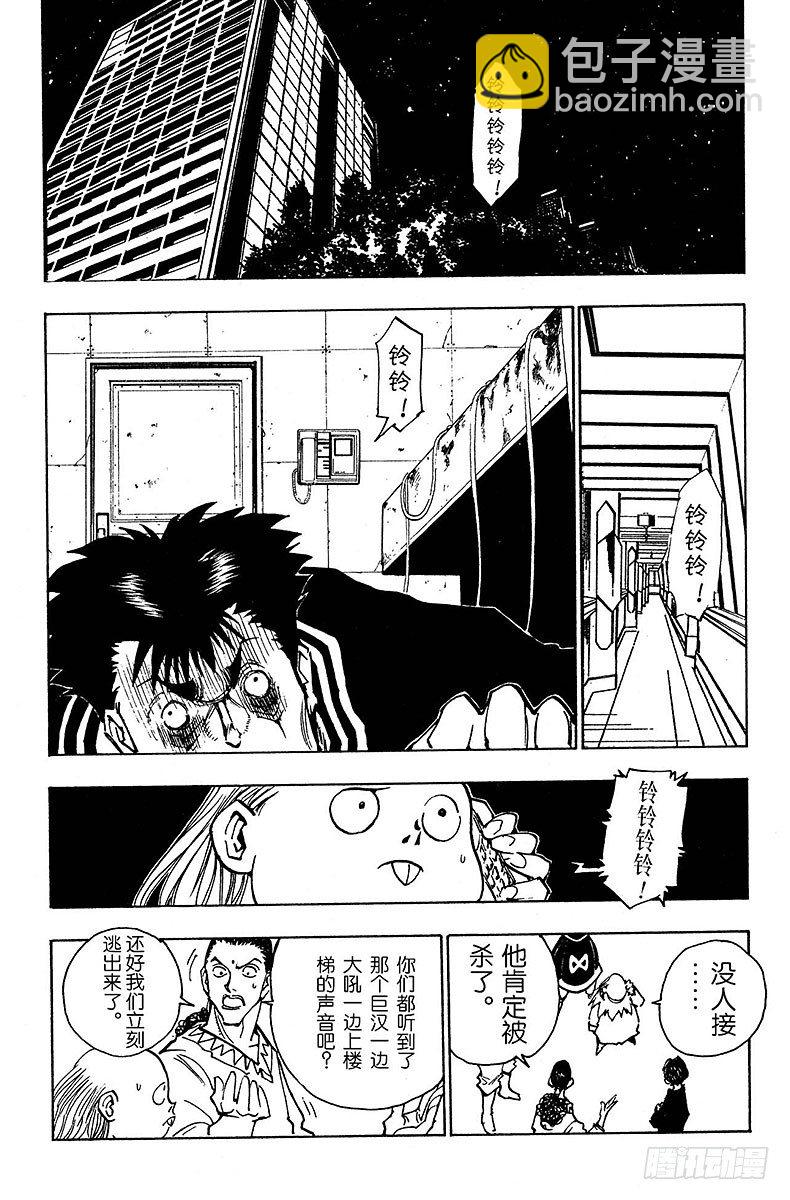 No.079 9月2日①-第79话