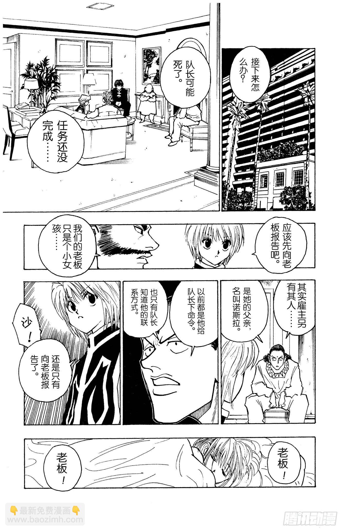 No.079 9月2日①-第79话