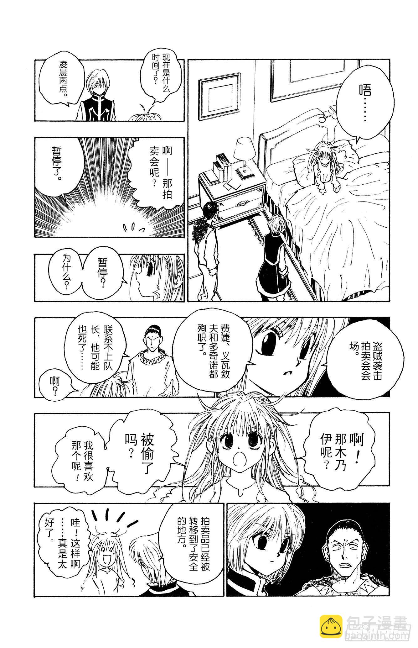 No.079 9月2日①-第79话
