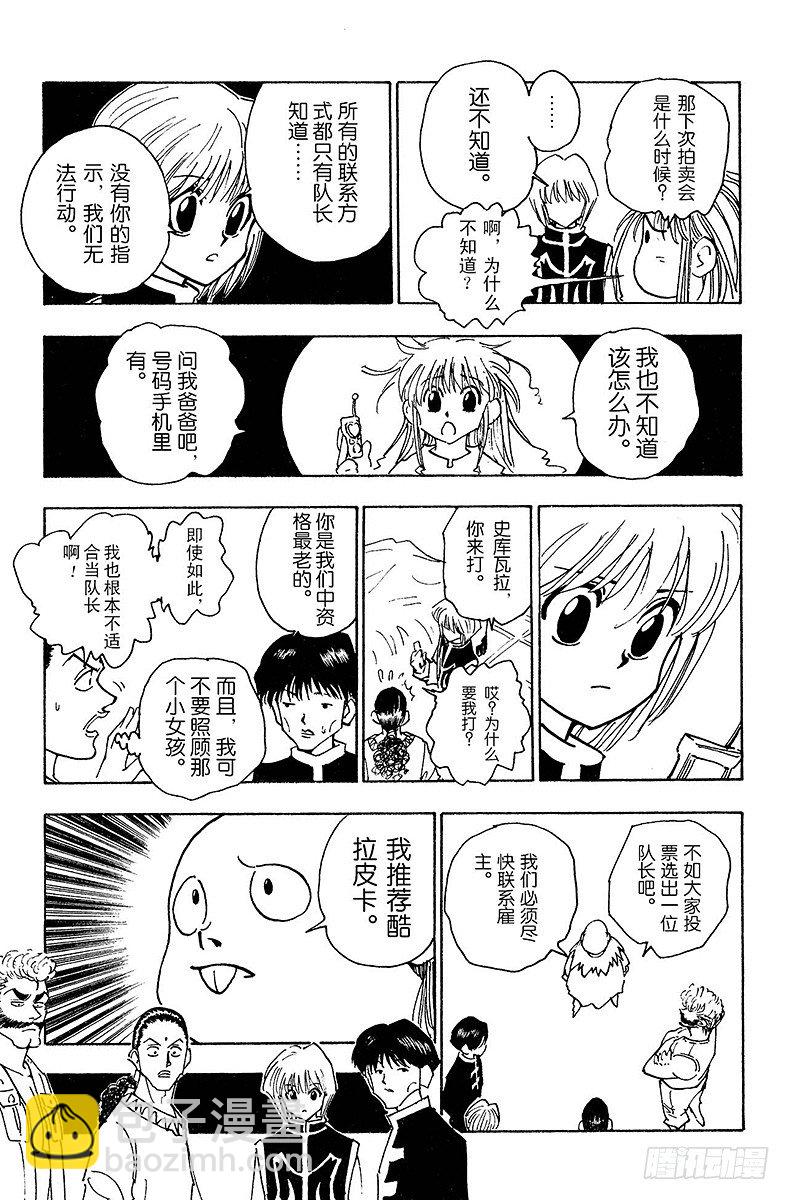 No.079 9月2日①-第79话