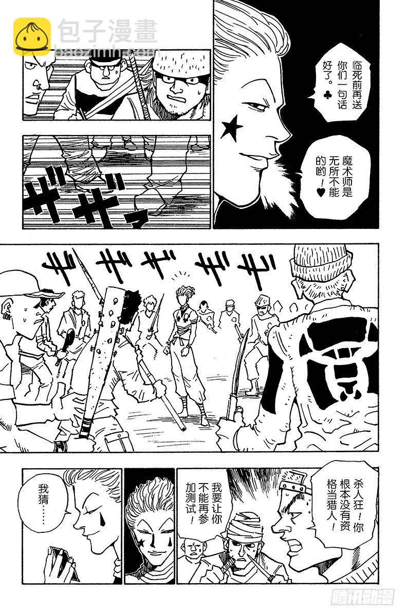 No.009 雾中攻防战-第9话