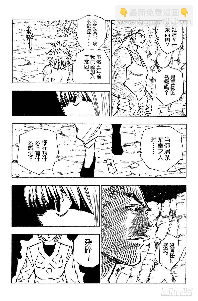 No.081 9月2日③-第81话
