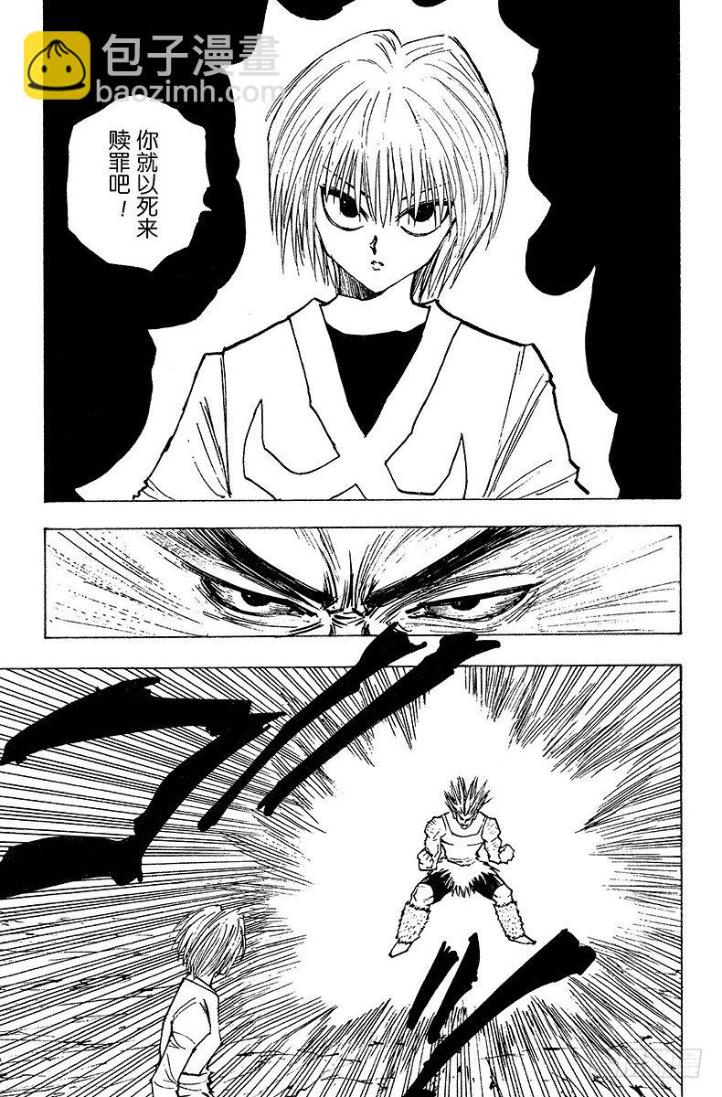 No.081 9月2日③-第81话