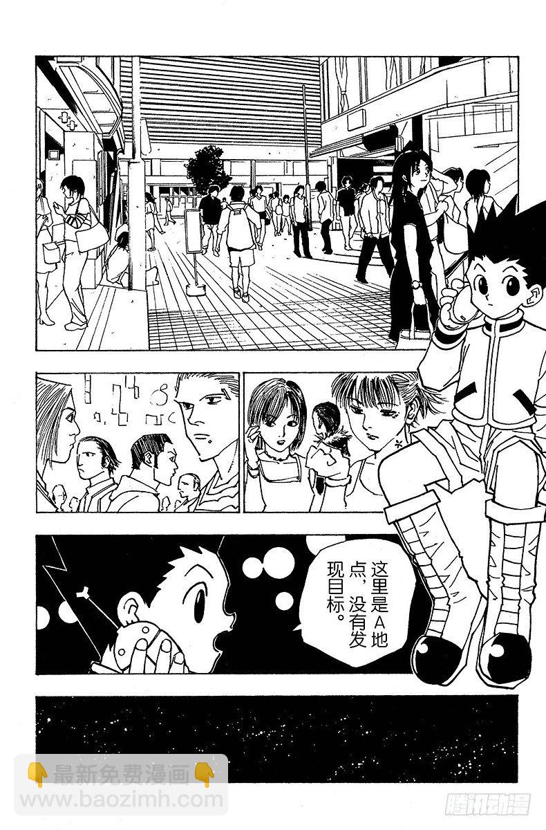 No.081 9月2日③-第81话