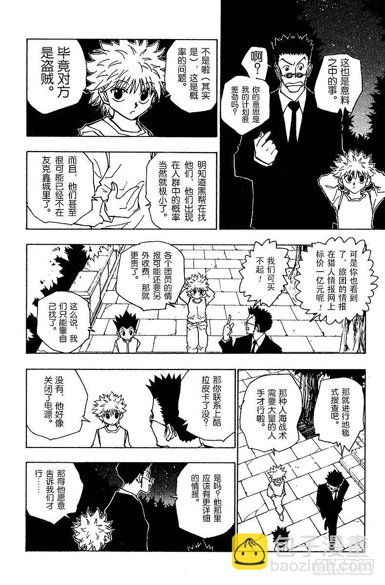 No.081 9月2日③-第81话