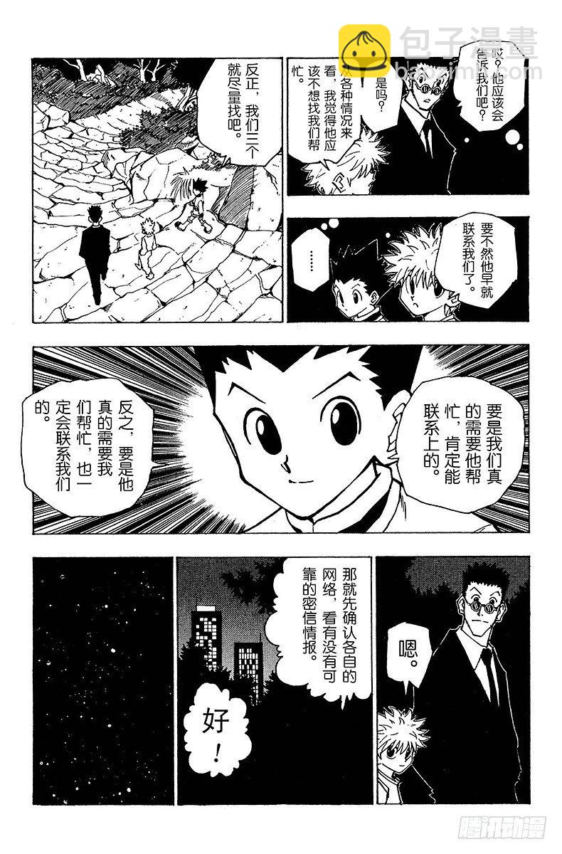 No.081 9月2日③-第81话