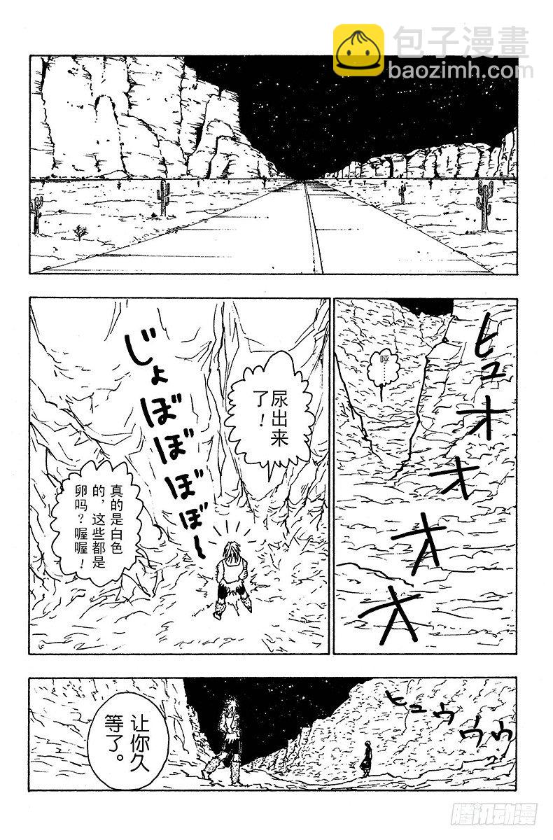 No.081 9月2日③-第81话