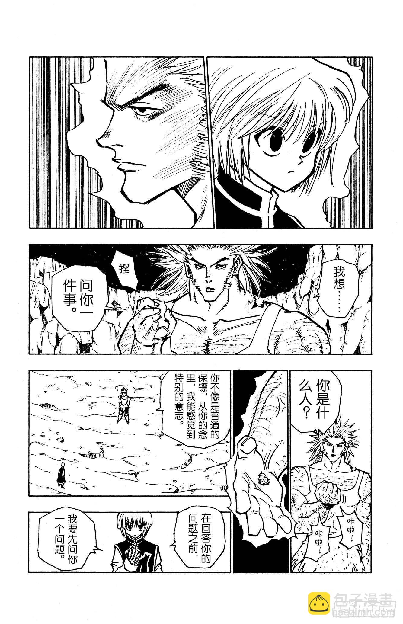 No.081 9月2日③-第81话