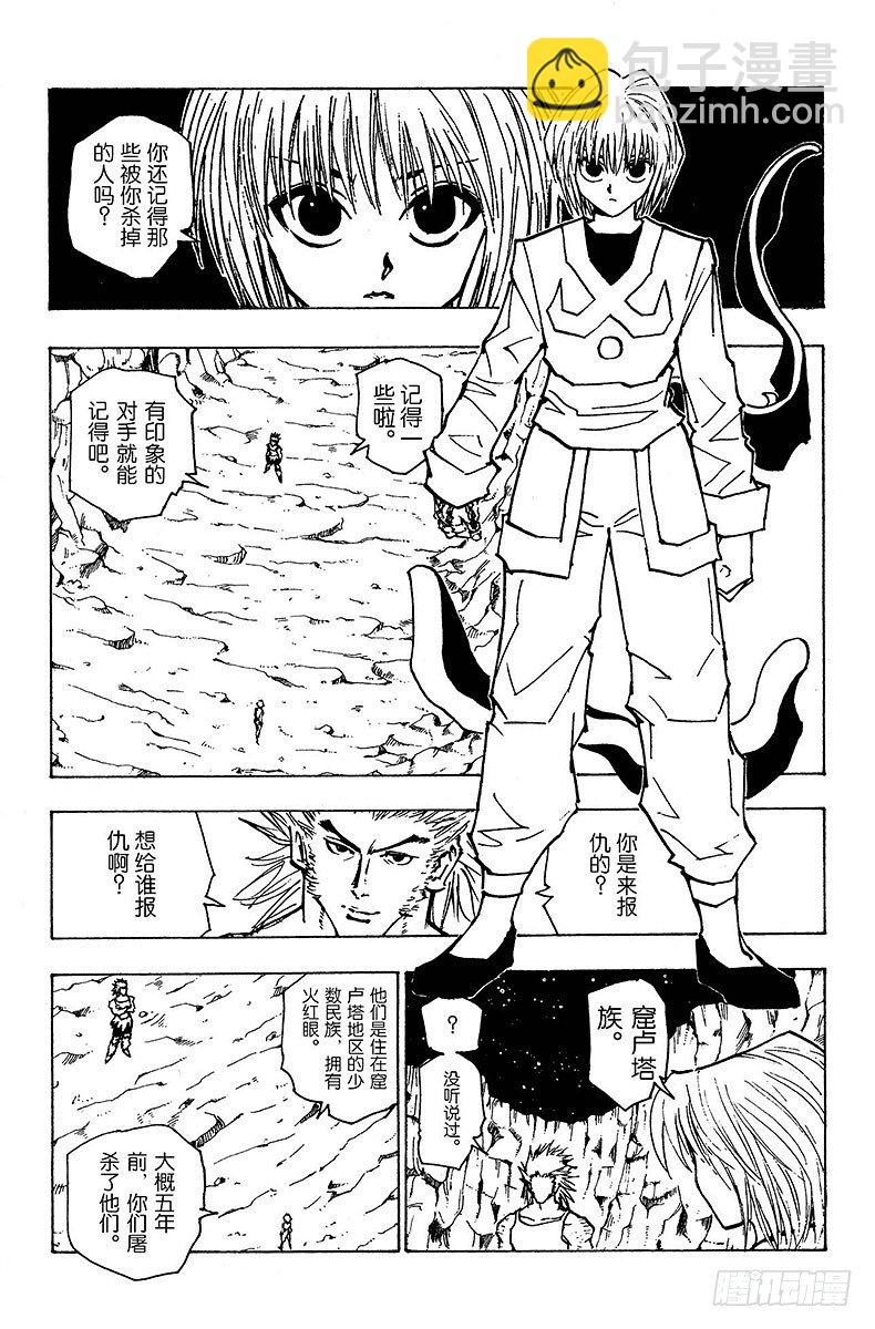 No.081 9月2日③-第81话