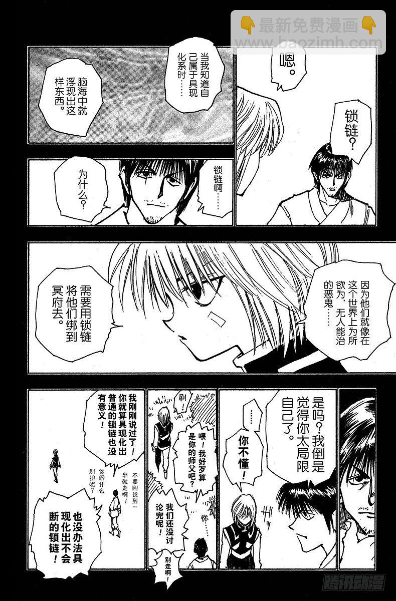 No.083 9月2日⑤-第83话