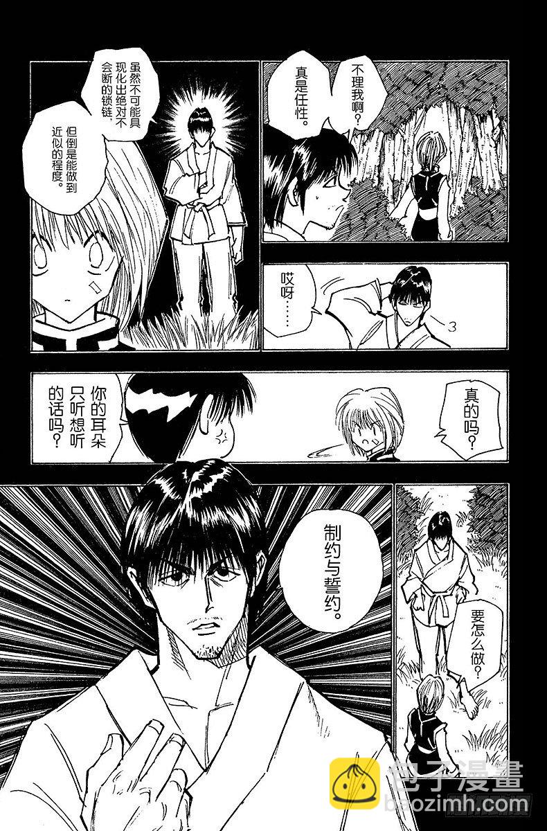 No.083 9月2日⑤-第83话