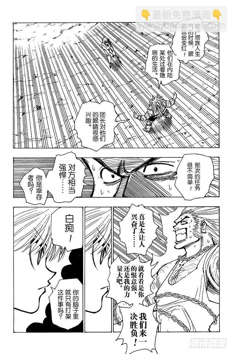 No.083 9月2日⑤-第83话