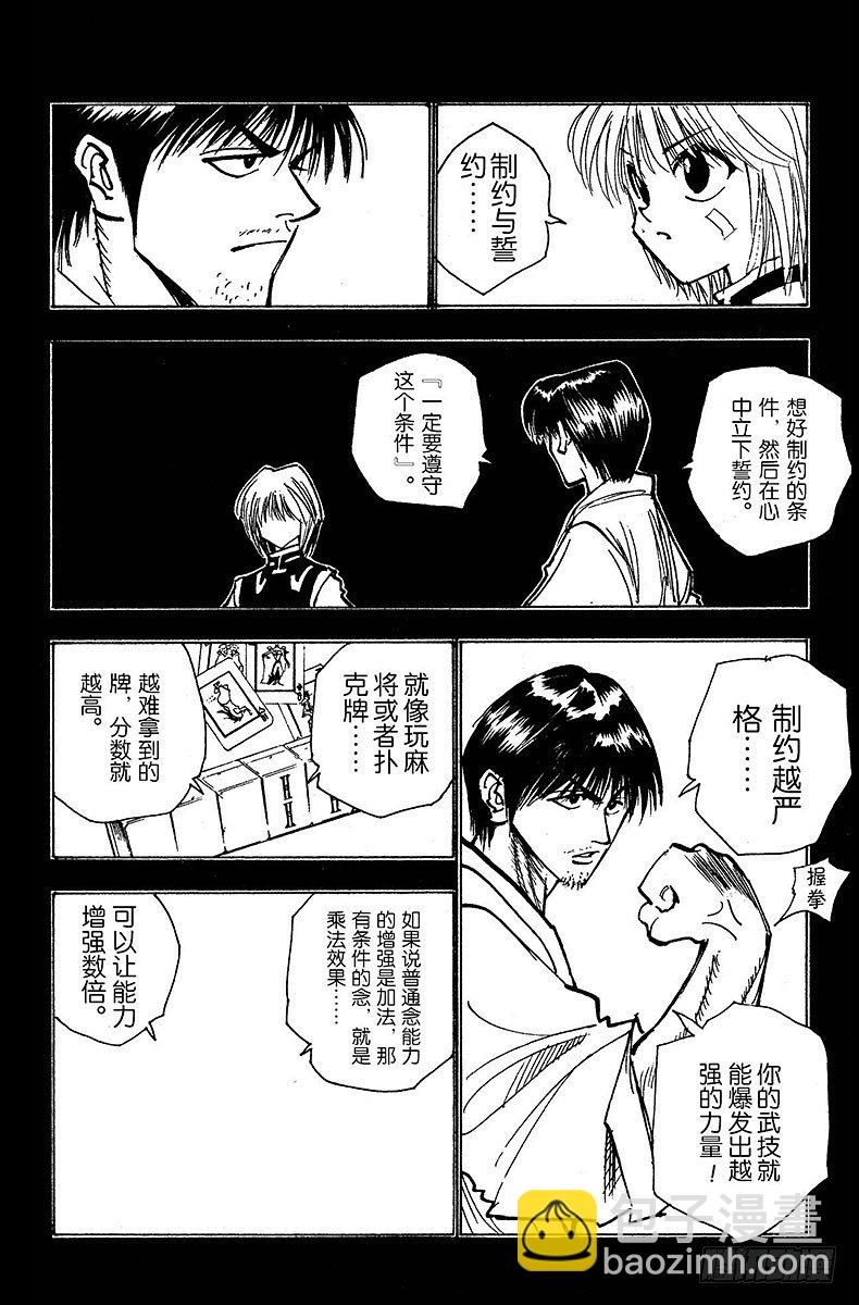 No.083 9月2日⑤-第83话