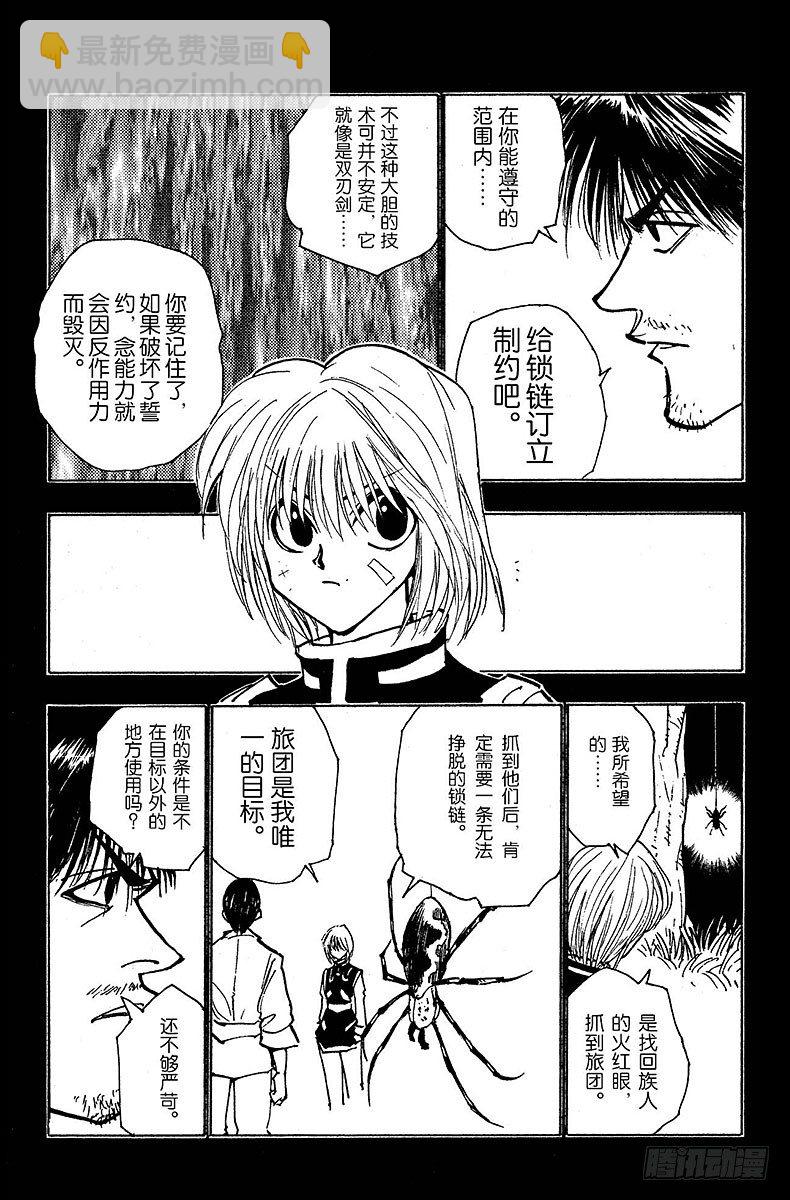 No.083 9月2日⑤-第83话