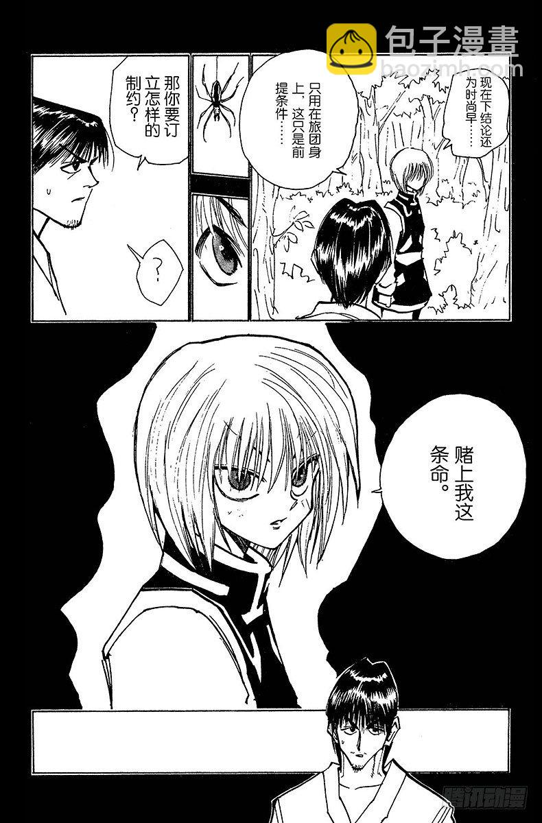 No.083 9月2日⑤-第83话