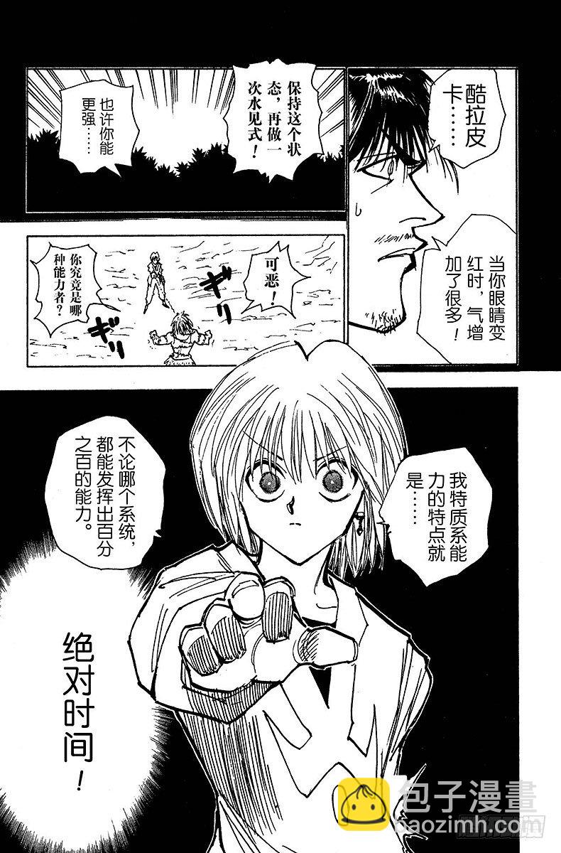 No.083 9月2日⑤-第83话