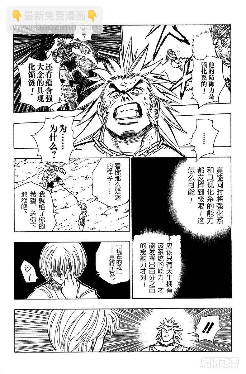No.083 9月2日⑤-第83话